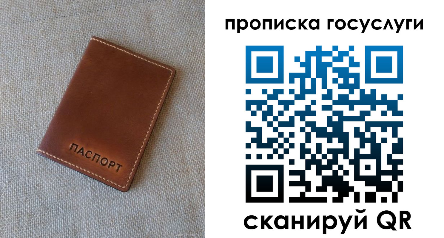 прописка для работы в Нижнекамске