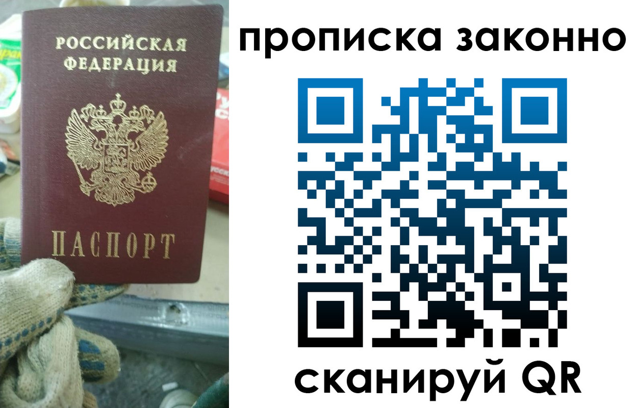 временная регистрация недорого в Нижнекамске