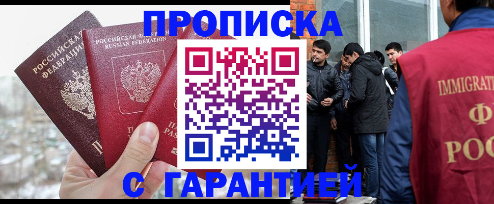 прописка для кредита в Нижнекамске