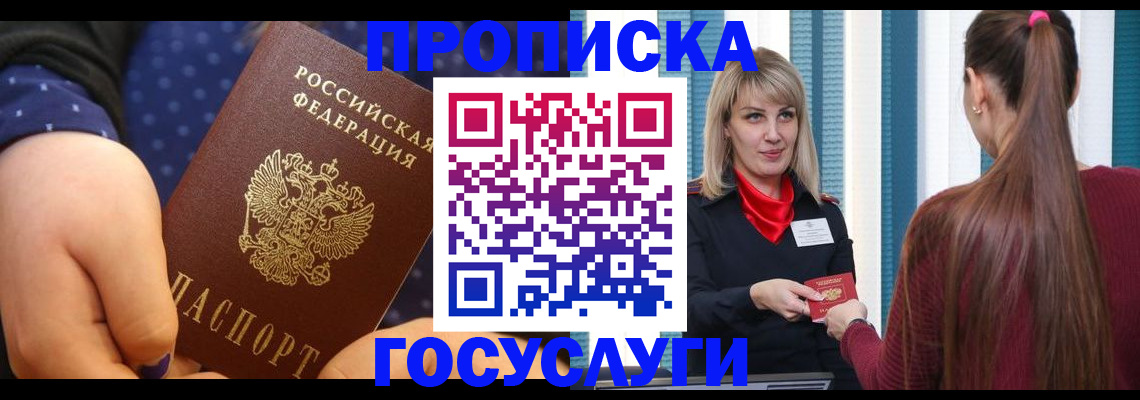 временная регистрация собственник в Нижнекамске