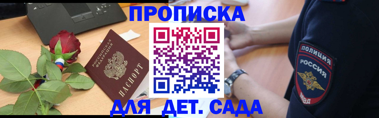 временная регистрация собственник в Нижнекамске