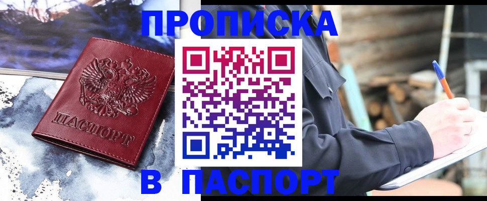 прописка ребенка в Нижнекамске