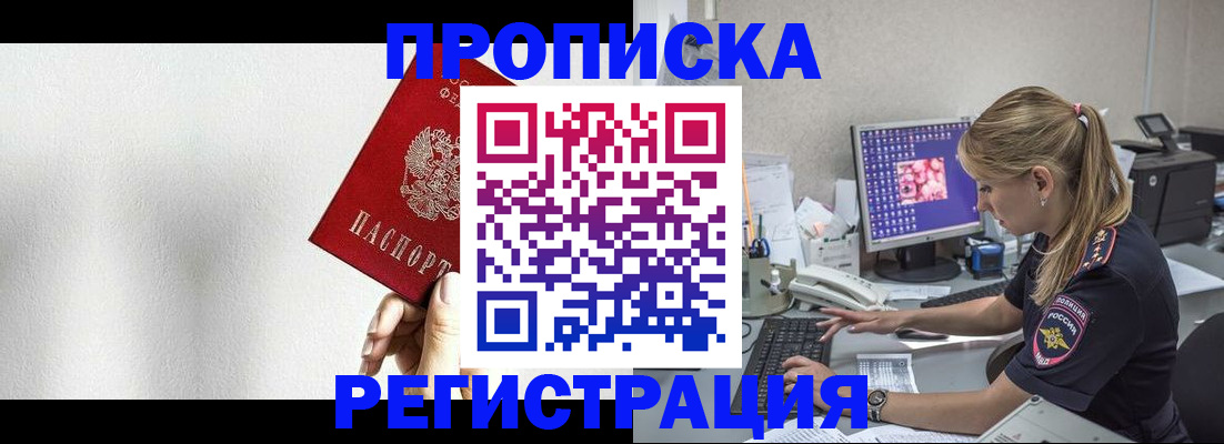прописка штамп в Нижнекамске