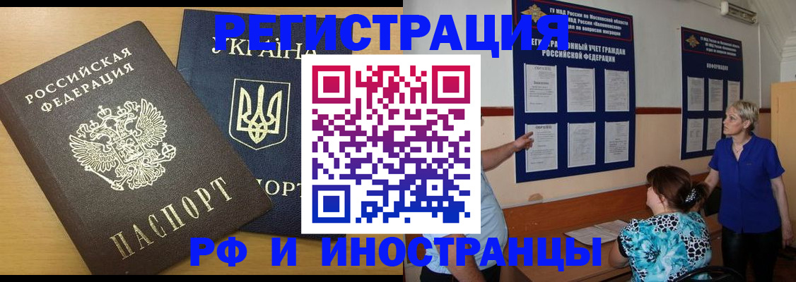 миграционный учет в Нижнекамске