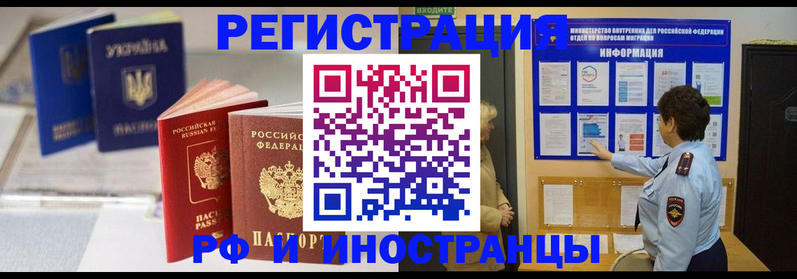 временная регистрация гарантия в Нижнекамске